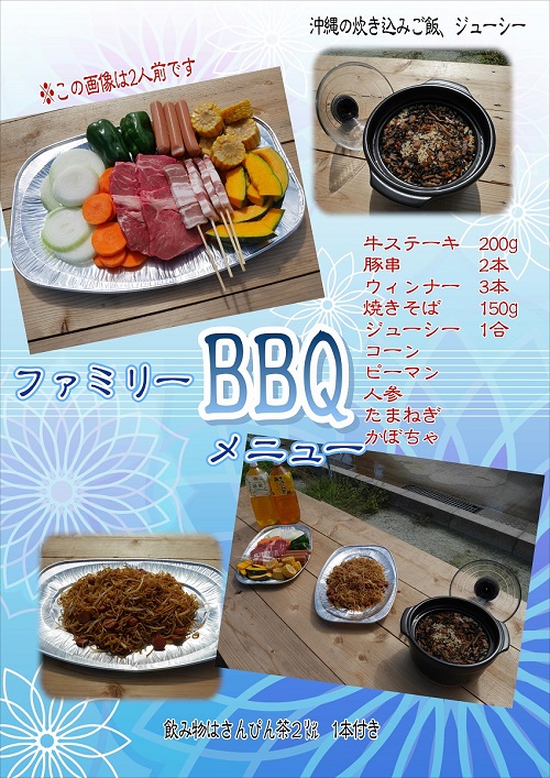 Okinawa day camp & BBQ
